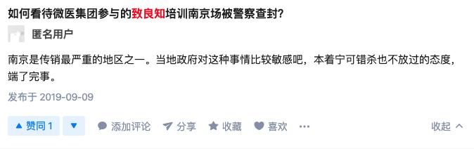 01-专题资料/Notion原始专题档案/揭露润泽园：伪国学，真传销/起底润泽园前身「致良知四合院」/虎嗅：致良知四合院被质疑精神控制学员：有人当众跪下忏悔/image 12.pngimage.png