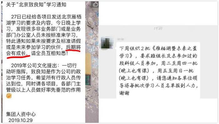 01-专题资料/Notion原始专题档案/揭露润泽园：伪国学，真传销/起底润泽园前身「致良知四合院」/虎嗅：致良知四合院被质疑精神控制学员：有人当众跪下忏悔/image 13.pngimage.png