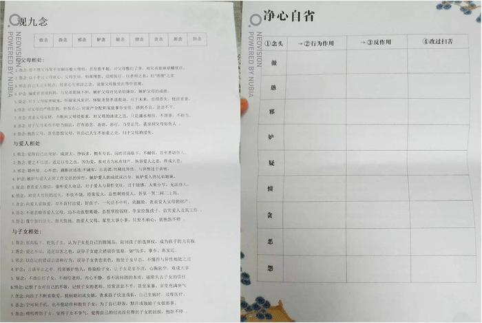 01-专题资料/Notion原始专题档案/揭露润泽园：伪国学，真传销/起底润泽园前身「致良知四合院」/虎嗅：致良知四合院被质疑精神控制学员：有人当众跪下忏悔/image 15.pngimage.png