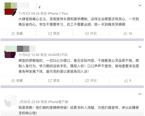 01-专题资料/Notion原始专题档案/揭露润泽园：伪国学，真传销/起底润泽园前身「致良知四合院」/虎嗅：致良知四合院被质疑精神控制学员：有人当众跪下忏悔/image 16.pngimage.png