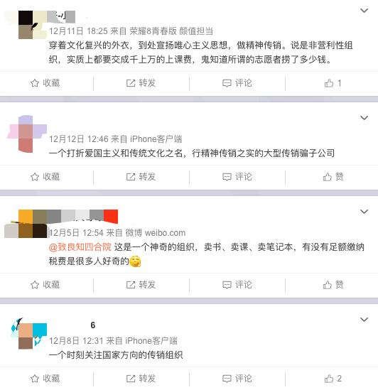 01-专题资料/Notion原始专题档案/揭露润泽园：伪国学，真传销/起底润泽园前身「致良知四合院」/虎嗅：致良知四合院被质疑精神控制学员：有人当众跪下忏悔/image 18.pngimage.png