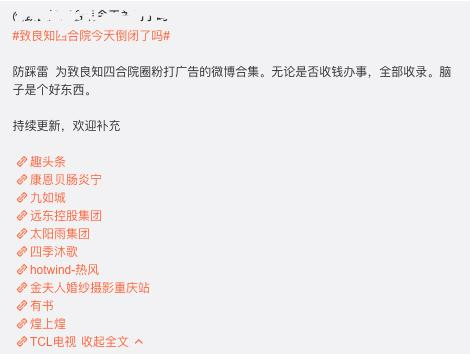 01-专题资料/Notion原始专题档案/揭露润泽园：伪国学，真传销/起底润泽园前身「致良知四合院」/虎嗅：致良知四合院被质疑精神控制学员：有人当众跪下忏悔/image 21.pngimage.png