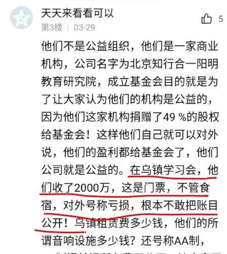 01-专题资料/Notion原始专题档案/揭露润泽园：伪国学，真传销/起底润泽园前身「致良知四合院」/虎嗅：致良知四合院被质疑精神控制学员：有人当众跪下忏悔/image 22.pngimage.png