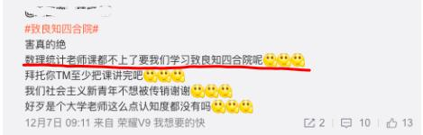 01-专题资料/Notion原始专题档案/揭露润泽园：伪国学，真传销/起底润泽园前身「致良知四合院」/虎嗅：致良知四合院被质疑精神控制学员：有人当众跪下忏悔/image 23.pngimage.png