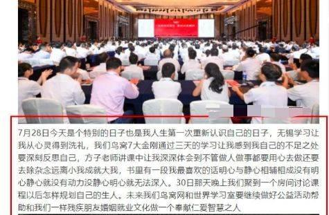 01-专题资料/Notion原始专题档案/揭露润泽园：伪国学，真传销/起底润泽园前身「致良知四合院」/虎嗅：致良知四合院被质疑精神控制学员：有人当众跪下忏悔/image 26.pngimage.png