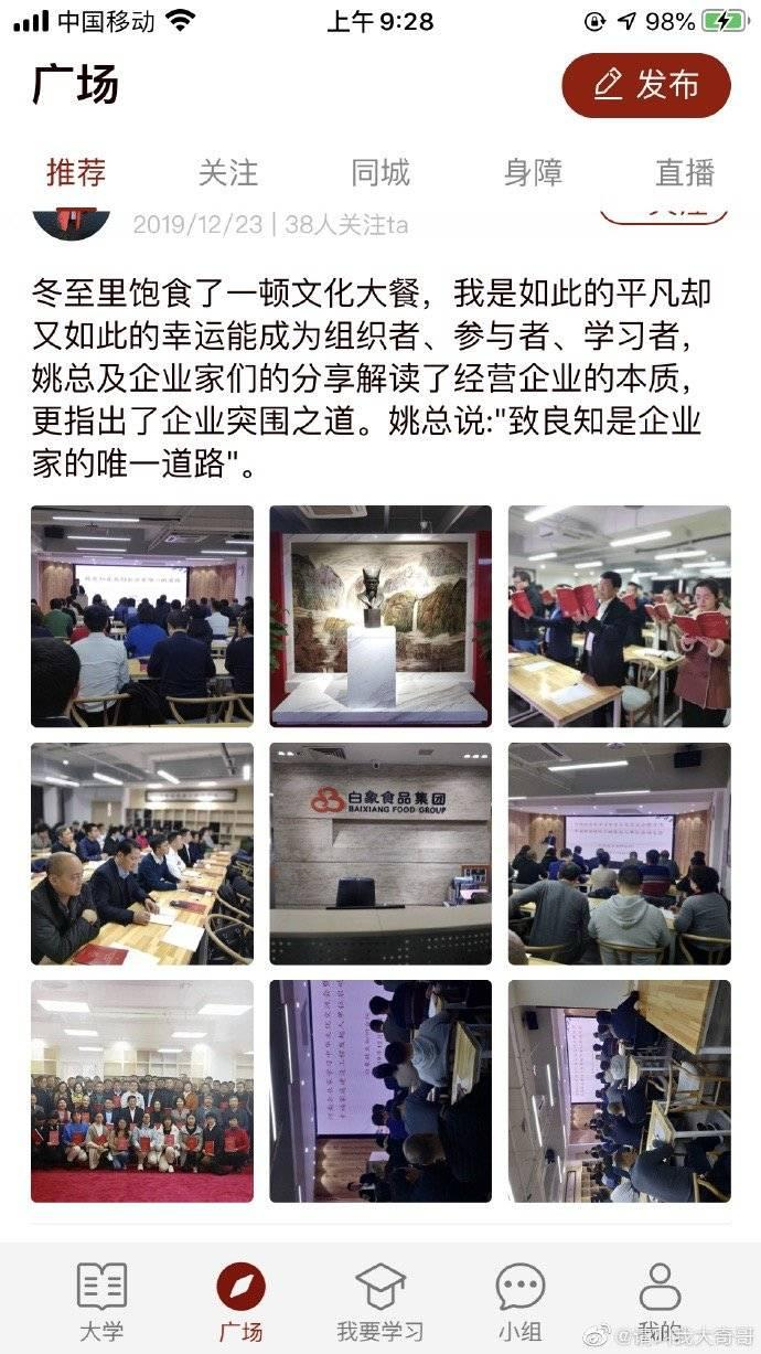 01-专题资料/Notion原始专题档案/揭露润泽园：伪国学，真传销/起底润泽园前身「致良知四合院」/虎嗅：致良知四合院被质疑精神控制学员：有人当众跪下忏悔/image 28.pngimage.png