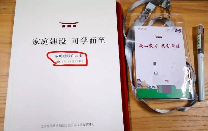 01-专题资料/Notion原始专题档案/揭露润泽园：伪国学，真传销/起底润泽园前身「致良知四合院」/虎嗅：致良知四合院被质疑精神控制学员：有人当众跪下忏悔/image 3.pngimage.png