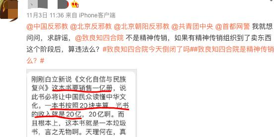 01-专题资料/Notion原始专题档案/揭露润泽园：伪国学，真传销/起底润泽园前身「致良知四合院」/虎嗅：致良知四合院被质疑精神控制学员：有人当众跪下忏悔/image 5.pngimage.png