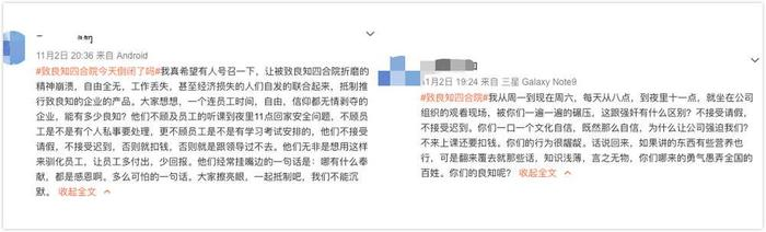01-专题资料/Notion原始专题档案/揭露润泽园：伪国学，真传销/起底润泽园前身「致良知四合院」/虎嗅：致良知四合院被质疑精神控制学员：有人当众跪下忏悔/image 7.pngimage.png