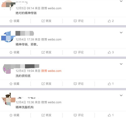 01-专题资料/Notion原始专题档案/揭露润泽园：伪国学，真传销/起底润泽园前身「致良知四合院」/虎嗅：致良知四合院被质疑精神控制学员：有人当众跪下忏悔/image 8.pngimage.png