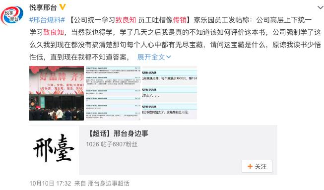 01-专题资料/Notion原始专题档案/揭露润泽园：伪国学，真传销/起底润泽园前身「致良知四合院」/虎嗅：致良知四合院被质疑精神控制学员：有人当众跪下忏悔/image 9.pngimage.png
