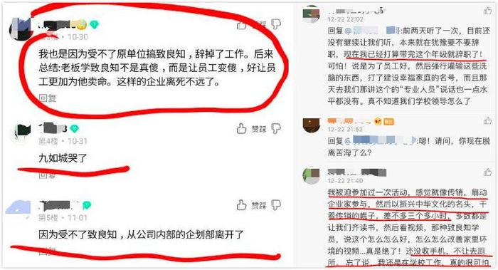 01-专题资料/Notion原始专题档案/揭露润泽园：伪国学，真传销/起底润泽园前身「致良知四合院」/虎嗅：致良知四合院被质疑精神控制学员：有人当众跪下忏悔/image.pngimage.png