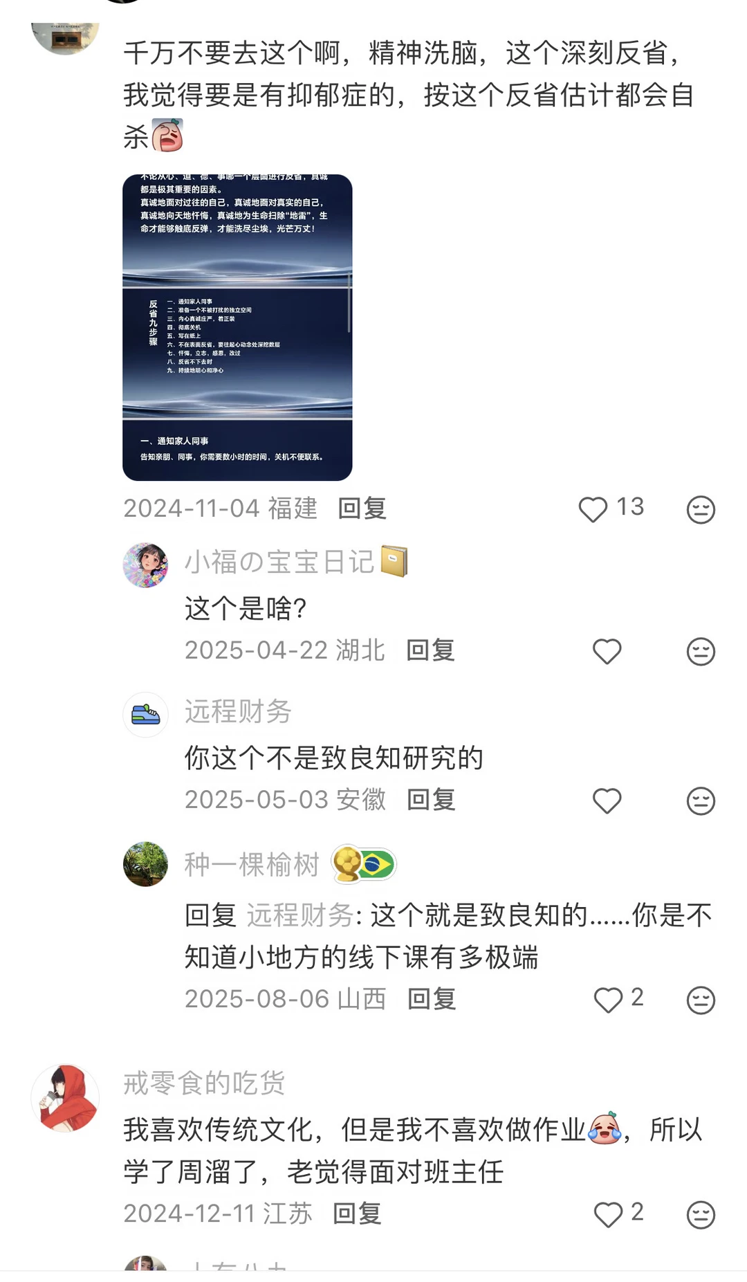 04-附件/小红书配图/post-20-image-04.webp